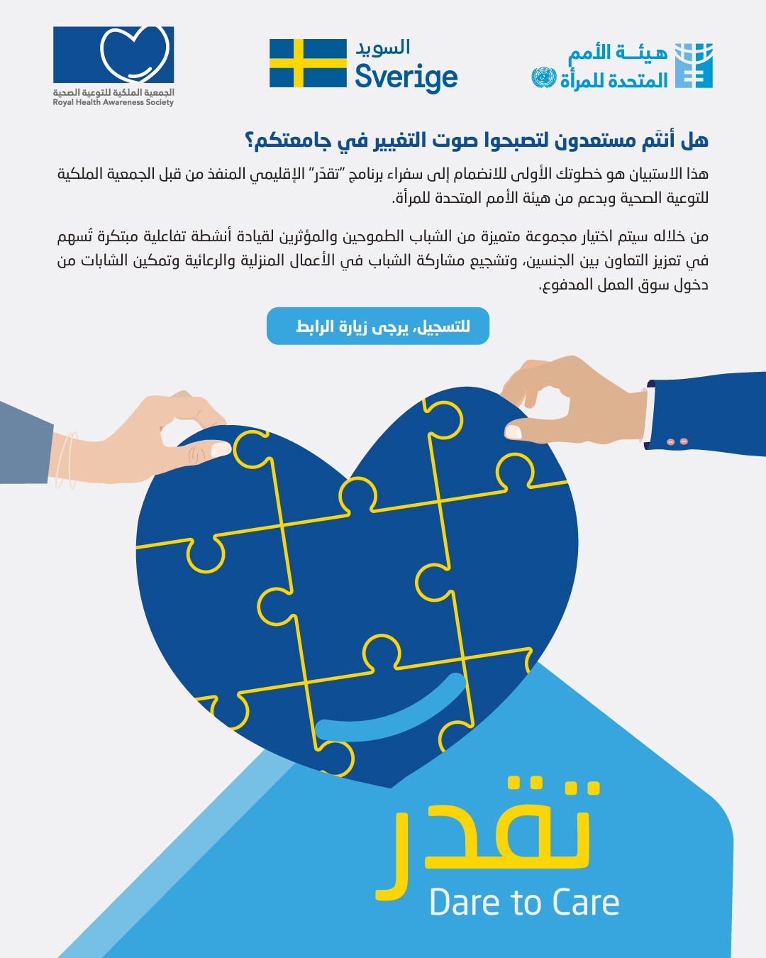 فرصة مميزة ضمن برنامج تقدّر