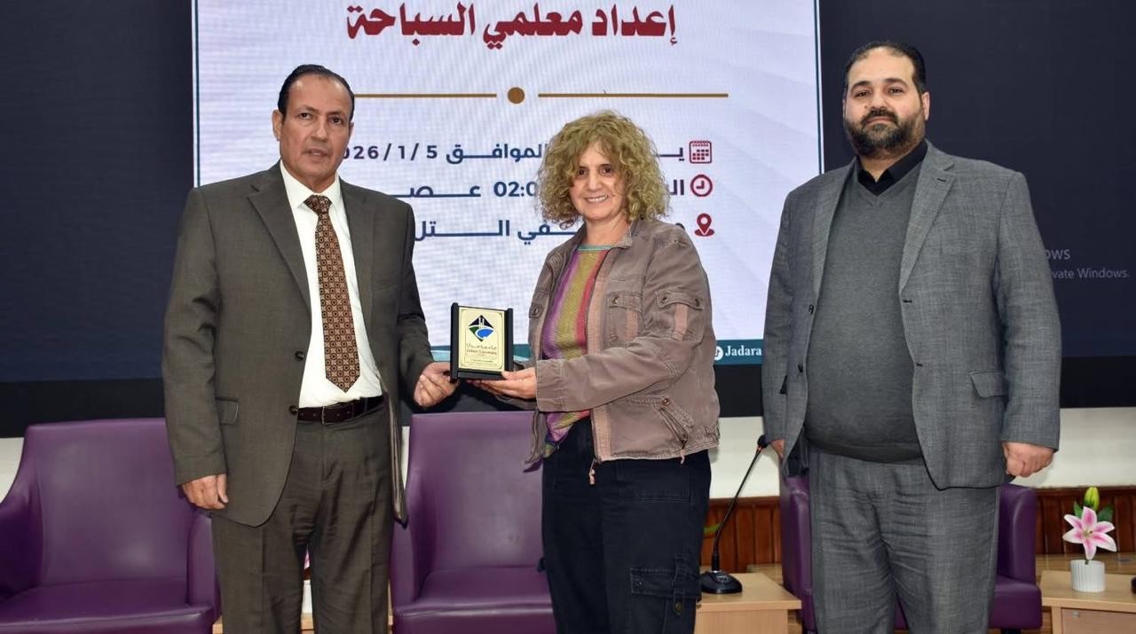 جامعة جدارا تكرم الأستاذ الدكتور وصال الربضي من جامعة اليرموك، تقديراً لدورها الأكاديمي البارز وجهودها المتميزة في إعداد وتأهيل معلمي السباحة